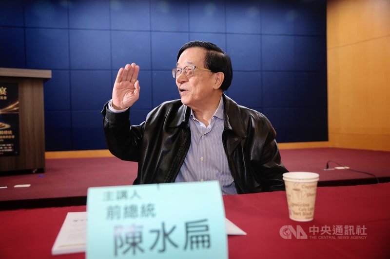 前總統陳水扁（圖）7日下午在台北出席南一中校友交流會特別講座「就讀南一中對阿扁從政的影響」，暢談自身成長歷程，並否認坊間流傳兒時算命曾被算出總統命一事。中央社記者王飛華攝　115年2月7日