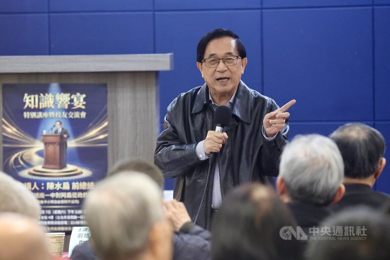 前總統陳水扁（圖）7日應邀到台北擔任南一中校友交流會特別講座主講人，暢聊自身成長歷程，吸引大批民眾到場關注聆聽。中央社記者王飛華攝　115年2月7日