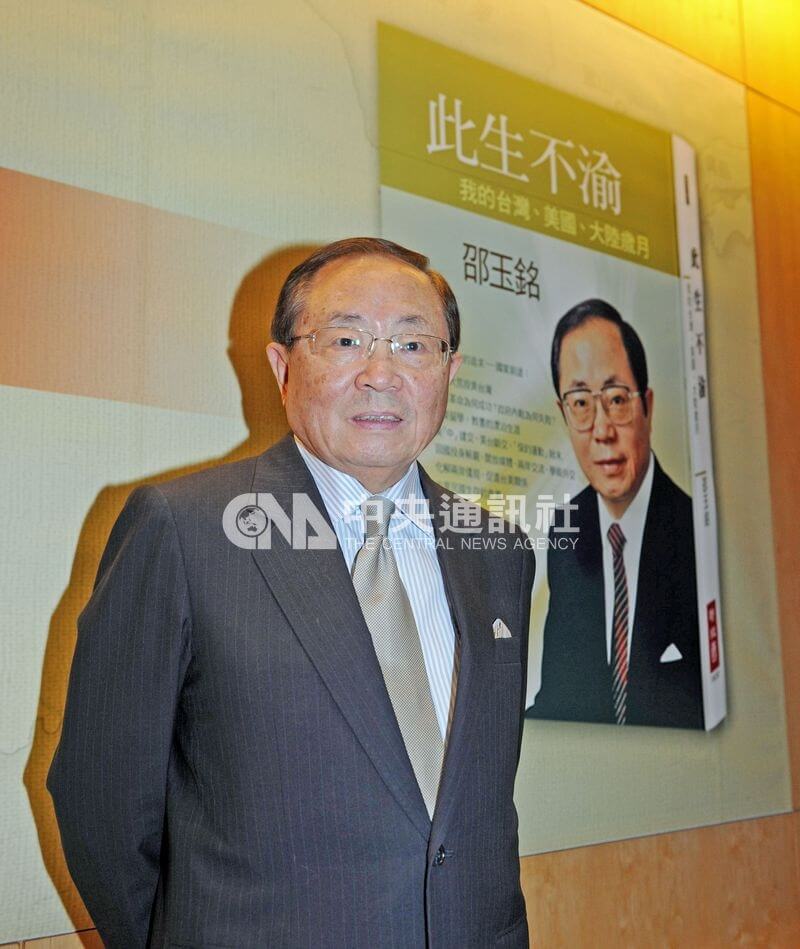 邵玉銘2013年發表新書「此生不渝：我的台灣、美國、大陸歲月」，以親身經歷詳述他對台灣轉型開放的觀察。（中央社檔案照片）