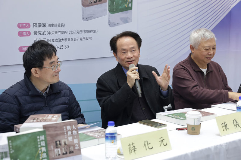 國史館8日在台北國際書展舉辦「人物、觀念與世變：民國史研究論文集」、「困境與出路：戰後台灣史論文集」新書發表暨座談會，由國史館長陳儀深（中）主持，邀請中央研究院近代史研究所特聘研究員黃克武（右）、政治大學台灣史研究所教授薛化元（左）與談。中央社記者裴禛攝　115年2月8日