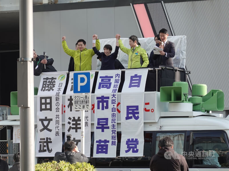 日本第51屆眾議院選舉27日正式公告，2月8日投開票。自民黨總裁高市早苗（前排中）與日本維新會代表吉村洋文（前排左）、共同代表藤田文武（前排右）上午在東京秋葉原站前共同發表首場街頭演說，向選民拜票。中央社記者戴雅真東京攝 115年1月27日