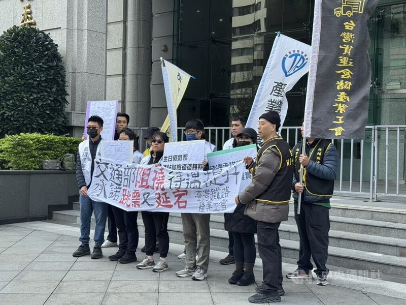 台鐵產業工會多名成員9日上午到交通部前抗議，提出交通部應要求台鐵實施生日假等相關訴求。中央社記者余曉涵攝　115年2月9日