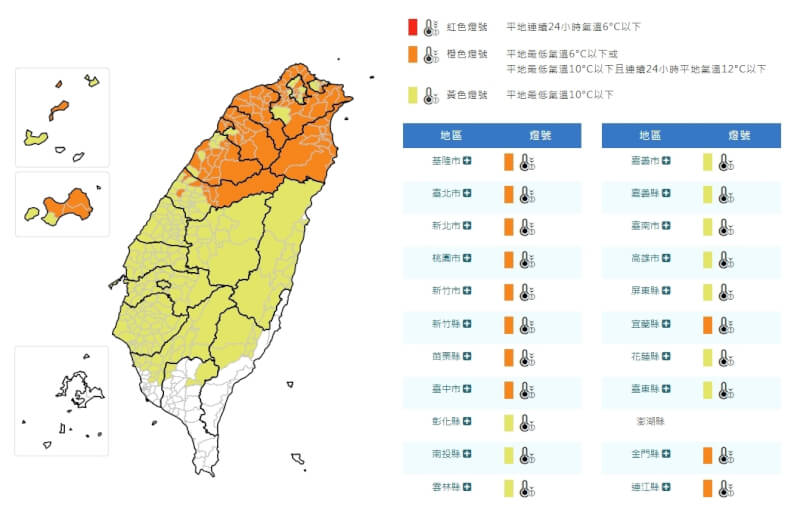氣象署9日發布低溫特報，留意10度以下低溫。（圖取自氣象署網頁cwa.gov.tw）