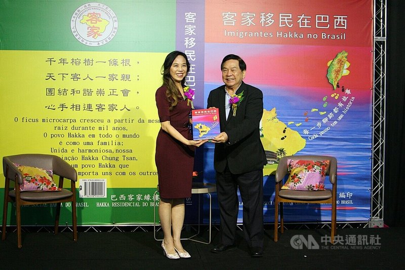 巴西僑界7日於聖保羅舉辦慶祝「客家移民在巴西」新書發行感恩茶會，發起人張永西（右）代表贈書予駐聖保羅台北經濟文化辦事處處長朱怡靜（左）。中央社記者唐雅陵聖保羅攝　115年2月9日