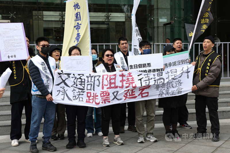 台鐵產業工會9日到交通部舉行記者會，批評交通部阻撓台鐵多項待遇提升、生日假跳票，工會成員高呼口號，要求交通部履行承諾。中央社記者王騰毅攝  115年2月9日