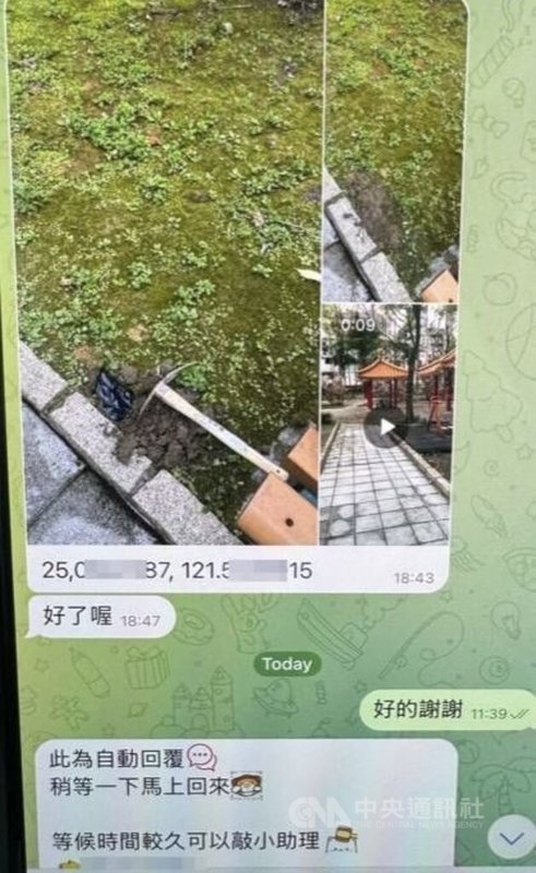 台北市警察局刑事警察大隊9日舉行破案記者會指出，以30歲呂姓男子為首的黑幫販毒集團，將毒品埋包於山區及偏僻公園，再交付經緯度供買家自行前往挖掘、取貨，經發動12波搜索行動共逮16嫌。（翻攝照片）中央社記者黃麗芸傳真　115年2月9日