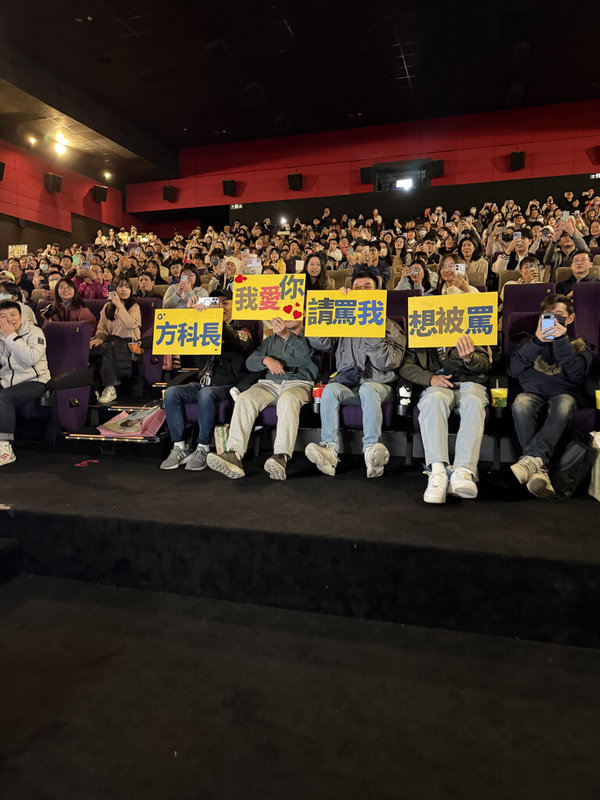 電影「陽光女子合唱團」劇組日前到台南參與映後活動，有粉絲特製「方科長請罵我」、「想被罵」的手牌，吸引演員苗可麗注意。（壹壹喜喜提供）中央社記者王心妤傳真　115年2月9日