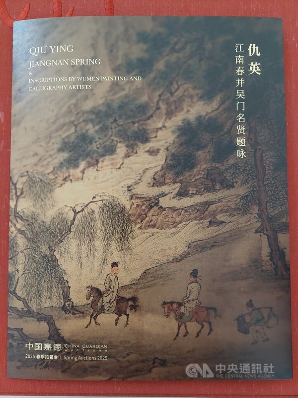 2025年5月，南京博物院館藏明代仇英畫作「江南春」圖卷出現在嘉德拍賣公司預展，此為該拍品的介紹專頁。此畫由龐增和1959年捐贈給南博，其後人龐叔令向國家文物局舉報後撤拍。南博就整起事件引發的文物流失風波，在2026年2月9日發布道歉信。中央社記者張淑伶台北傳真　115年2月9日