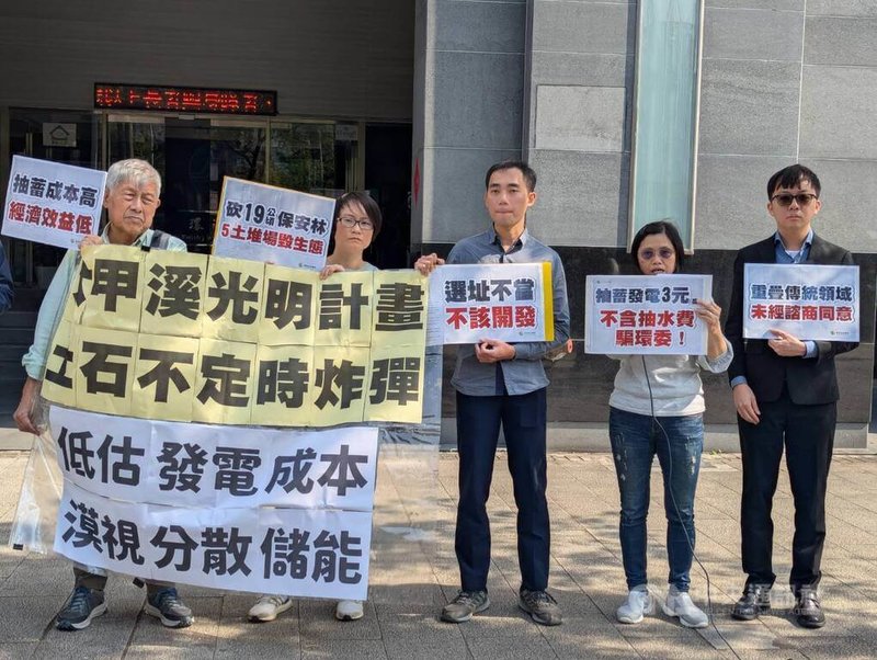 環境部10日召開「大甲溪光明抽蓄水力發電計畫環境影響評估報告書初稿」專案小組第3次初審會議，環保團體到場表達意見，認為堆積土石方將犧牲1萬1570棵樹的保安林，反而增加土石沖刷、水庫淤積風險。中央社記者張雄風攝　115年2月10日