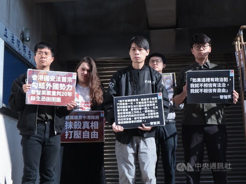 民團、在台港人、台灣新聞記者協會、無國界記者組織、台灣青年世代共好協會、經民連智庫等團體與個人10日上午在立法院群賢樓前聲援香港壹傳媒創辦人黎智英被控違反香港國安法、遭判20年一案。中央社記者李雅雯攝　115年2月10日