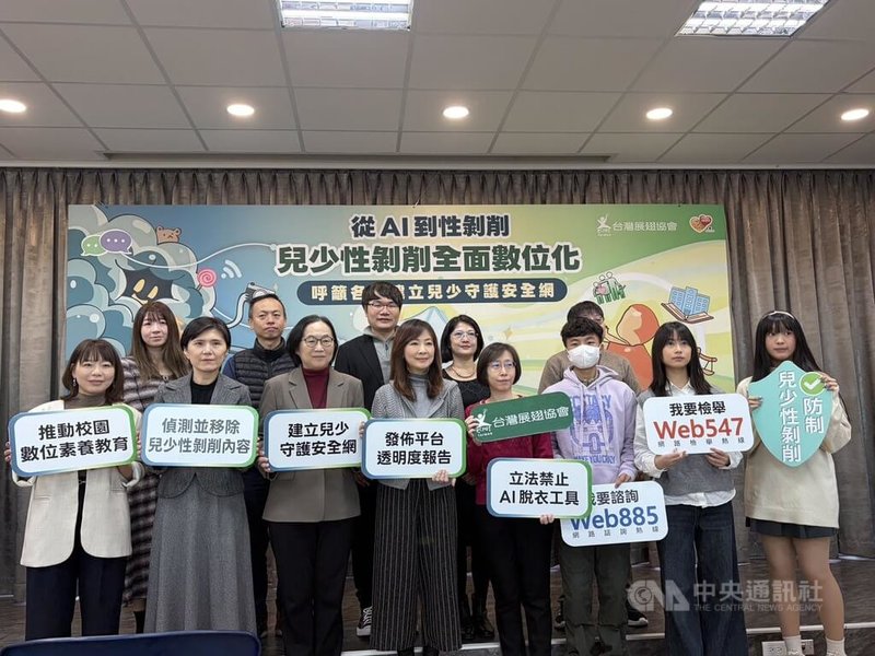 台灣展翅協會10日召開記者會，公布「web547網路檢舉熱線」年度報告，有多個平台結合AI換臉、「一鍵脫衣」技術，只要付費就可生成高度逼真性影像，呼籲政府全面禁止AI脫衣工具，確立相關民、刑事責任。中央社記者吳欣紜攝 115年2月10日