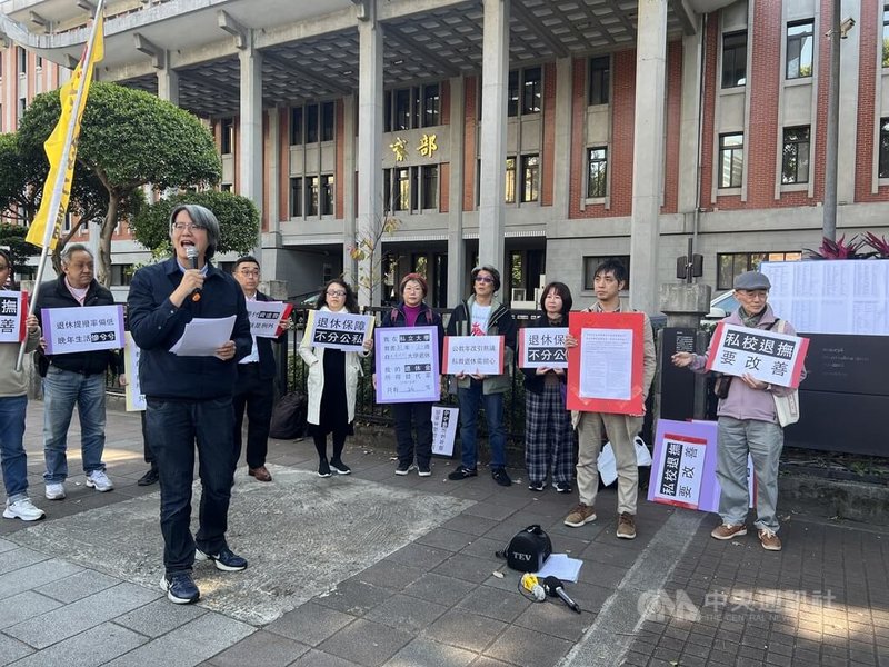 台灣高等教育產業工會10日到教育部陳情，呼籲提高私校退撫、保障資遣慰助金等，終結不合理的公私校差別待遇。中央社記者陳至中台北攝　115年2月10日
