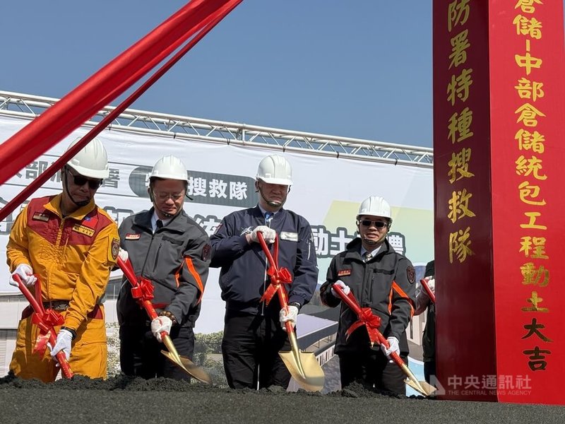 內政部在消防署訓練中心打造台灣首座專屬救災物資倉儲，10日辦理工程動土典禮，內政部政務次長馬士元（左3）、消防署長蕭煥章（左2）、消防署特種搜救隊長陳義豐（左）等人出席，執鏟動土。中央社記者蕭博陽南投縣攝　115年2月10日