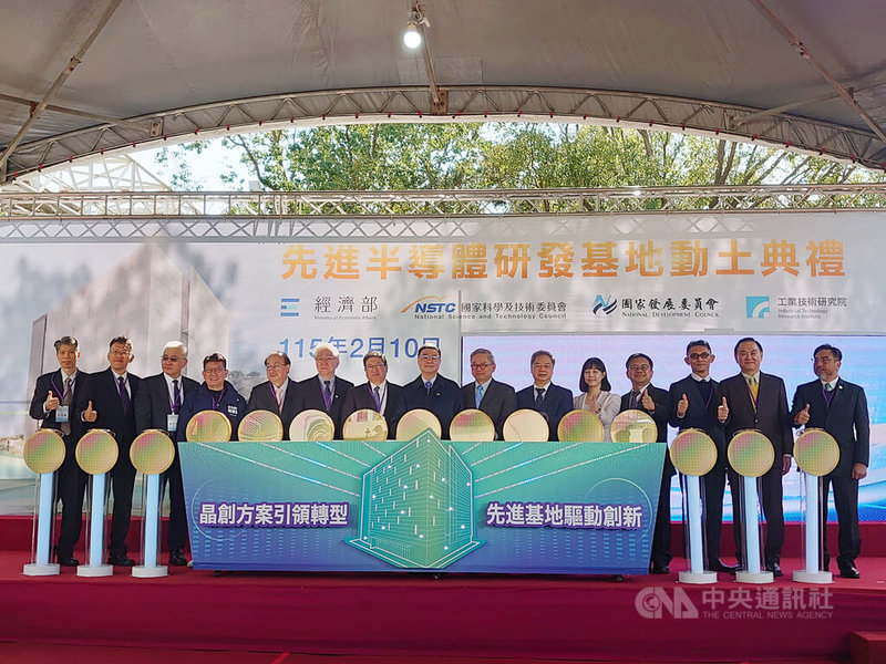 工研院10日舉辦先進半導體研發基地動土典禮，包括行政院長卓榮泰（右8）等官員，以及多名產業界人士出席參加。中央社記者張建中攝　115年2月10日