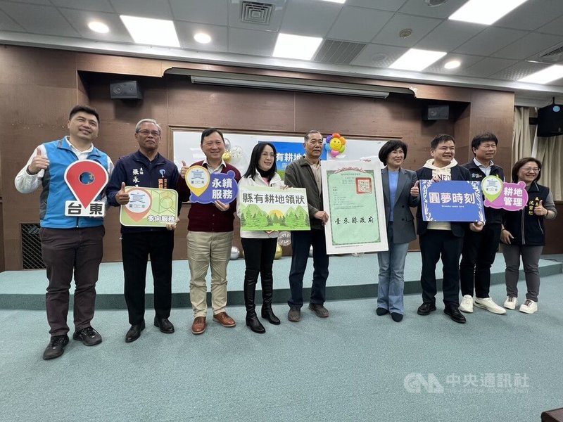 總統賴清德114年宣布重啟公地放領，台東縣政府盤點縣有地有5筆符合條件，在民進黨立委莊瑞雄 （右3）、陳瑩 （左4）奔波協調下，10日第1筆土地所有權狀趕在春節前由縣長饒慶鈴（右4）交給農民。中央社記者盧太城台東攝　115年2月10日