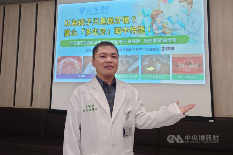 奇美醫院牙醫部兒童牙科主治醫師彭緯綸（圖）10日在院內衛教宣導會表示，兒童口腔出現「多生牙」若未妥善處理，恐影響恆齒發育。中央社記者楊思瑞攝  115年2月10日