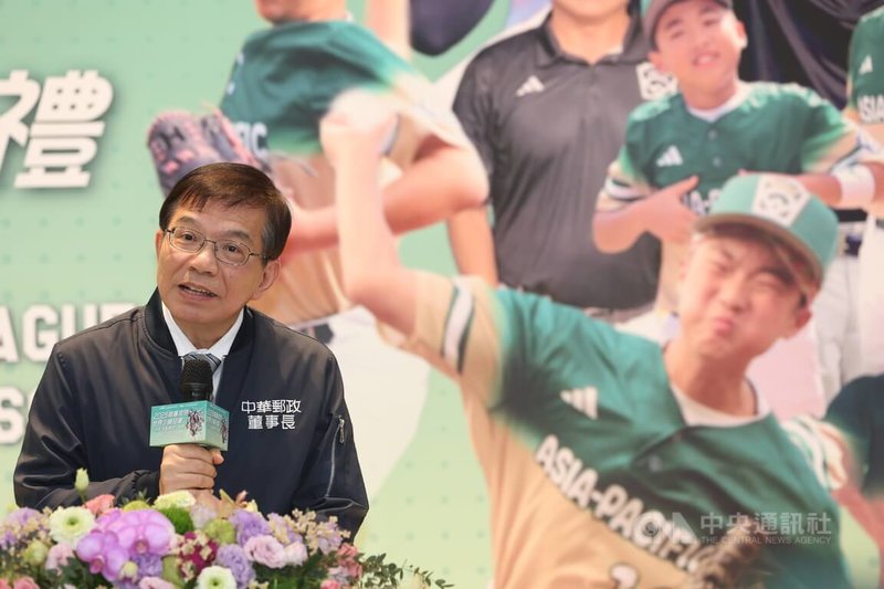 中華郵政「2025威廉波特世界少棒冠軍紀念郵票」發行典禮10日下午在台北市東園國小舉行,中華郵政董事長王國材(圖)致詞肯定東園國小棒球隊為台灣爭光。中央社記者吳家昇攝 115年2月10日