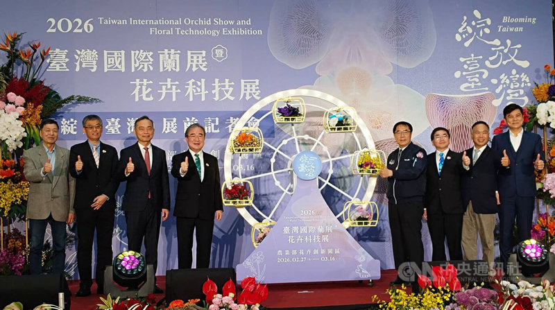 2026台灣國際蘭展暨花卉科技展以「綻放台灣（Blooming Taiwan）」為主題，將於農業部花卉創新園區登場，農業部10日舉辦展前記者會，農業部次長胡忠一（左4）及台南市長黃偉哲（右4）出席。中央社記者吳欣紜攝　115年2月10日