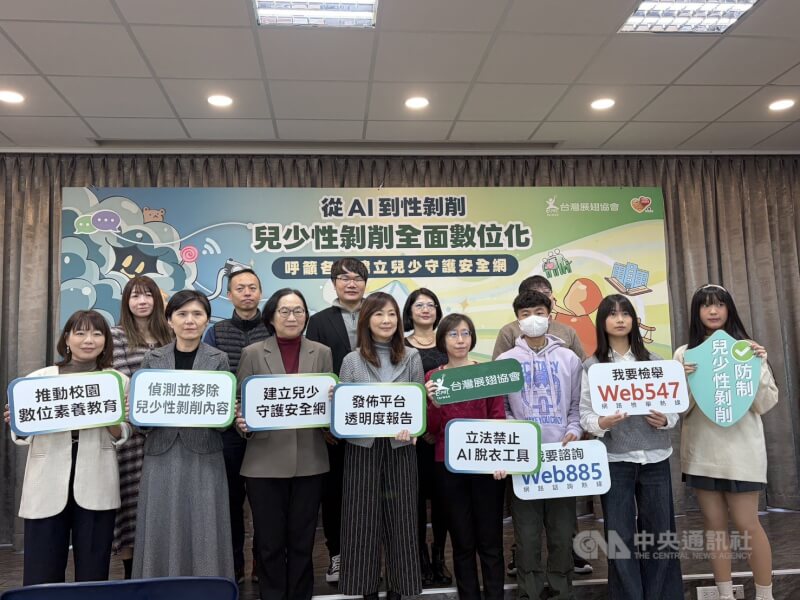 台灣展翅協會10日召開記者會，公布「web547網路檢舉熱線」年度報告，有多個平台結合AI換臉、「一鍵脫衣」技術，只要付費就可生成高度逼真性影像，呼籲政府全面禁止AI脫衣工具，確立相關民、刑事責任。中央社記者吳欣紜攝 115年2月10日