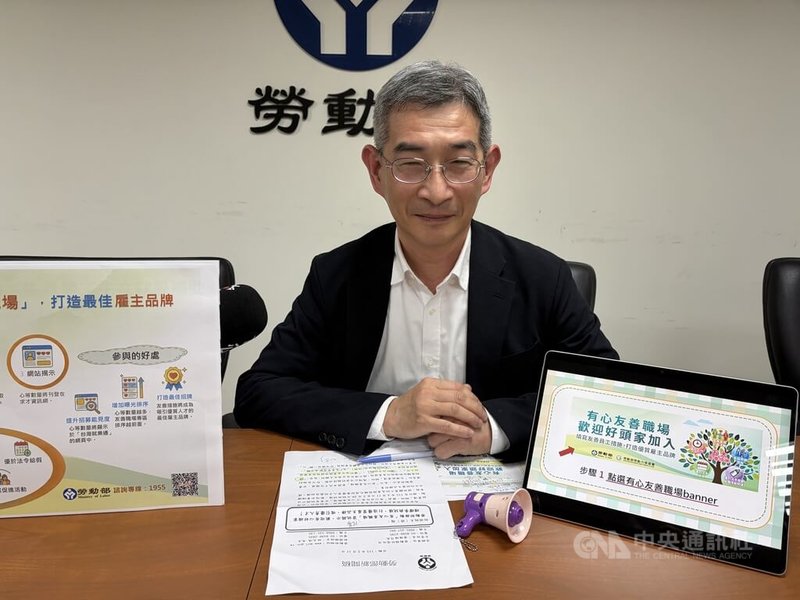 勞動部11日舉行例行業務報告，勞動福祉及退休司司長黃維琛會中表示，將在台灣就業通推出「有心召你來－5心友善職場」企業資訊揭示活動，11日起開放企業試填，3月1日起活動正式上路，企業只要填寫任一類別中具體友善且優於法令的友善職場措施，就可獲得一顆「心」，最高可獲得「5心」殊榮，心等越多職缺曝光率也會越高。中央社記者吳欣紜攝　115年2月11日