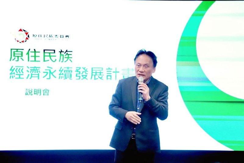 原住民族委員會11日舉辦「原住民族經濟永續發展計畫」說明會，主委曾智勇（Ljaucu．Zingrur）（圖）表示，這項4年期計畫將結合產業、科技、文化、人才培育與生態等面向，以「淨零轉型」、「產業推升」及「企業拔尖」3大主軸為核心，真正走到部落跟地方，回應地方與產業的實際需求。（原民會提供）中央社記者張雄風傳真　115年2月11日