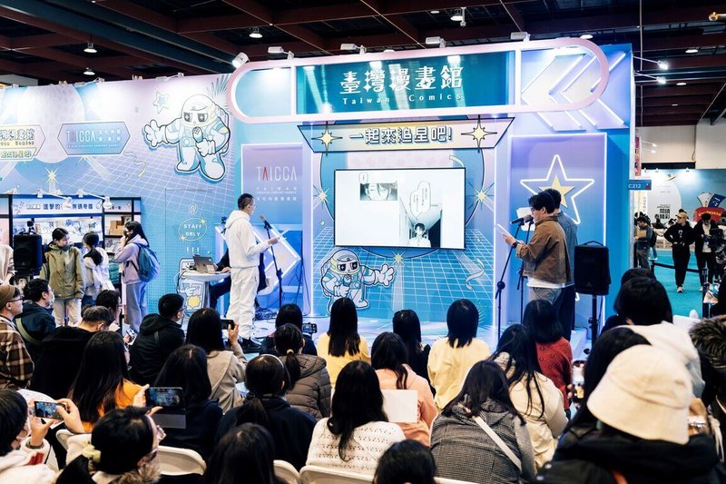 根據文化內容策進院統計，2026台北國際書展台灣漫畫館在展期間進場人次超過2.8萬，營業額突破新台幣及文化幣加總200萬元以上。（文策院提供）中央社記者王寶兒傳真　115年2月11日