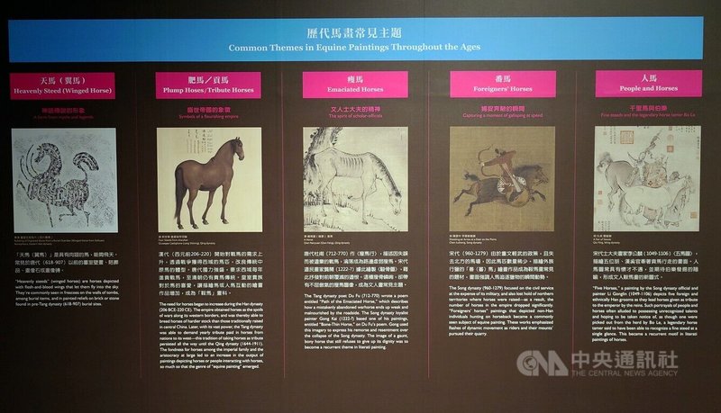 故宮南院迎接馬年到來，11日起推出特展「萬馬歡騰－丙午年歷代畫馬精粹」，展出不同朝代的13件書畫作品，並梳理歷代馬畫常見主題。中央社記者黃國芳攝　115年2月11日