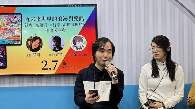 香港推理作家冒業（左）近日接受中央社專訪表示，台灣與香港的華文推理發展已密不可分，推理小說強調「真相」與「思考」，在假訊息充斥的時代更顯珍貴。圖攝於2月7日台北國際書展座談會。中央社記者趙彥翔攝　115年2月11日