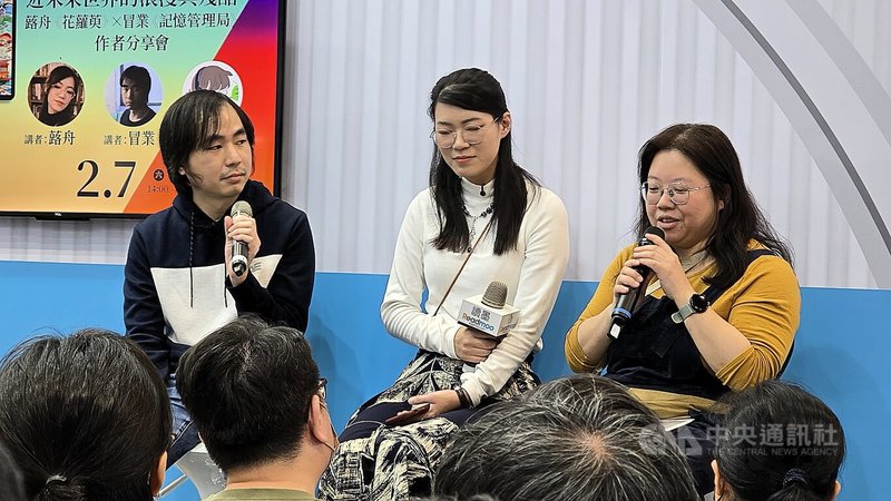 香港國安法於2020年通過後，許多港人尋求台灣發展機會，但香港推理作家冒業（左一）近日接受中央社專訪表示，他堅持留港，並參與一系列以香港元素為主題的推理合集創作，以實際書寫實踐「香港性」。圖攝於2月7日台北國際書展座談會。中央社記者趙彥翔台北攝　115年2月11日