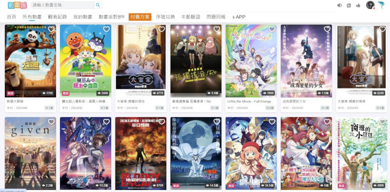 （圖取自巴哈姆特動畫瘋網頁ani.gamer.com.tw）