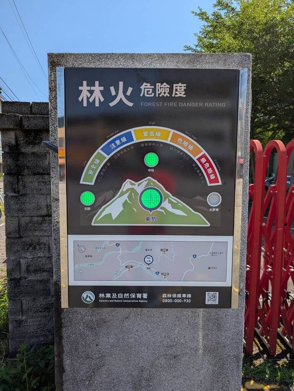 林業及自然保育署台中分署在轄區內建置7座林火氣象觀測站，整合中央氣象署氣象資料與地理資訊系統（GIS），計算林火天氣指數（Fire Weather Index, FWI），即時掌握各地森林火災潛在風險。（林業及自然保育署台中分署提供）中央社記者郝雪卿傳真　115年2月11日