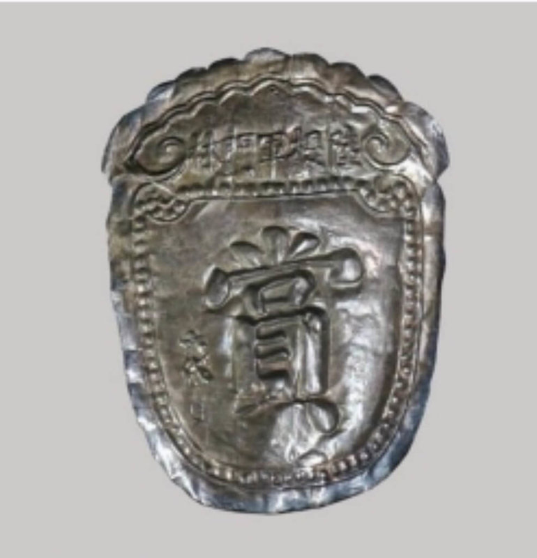 台南市文化資產管理處日前召開114年度古物審議會，通過新增指定兩件台南市一般古物，分別是「『台灣省立成功大學圖書館新建工程設計圖』圖組」及「陸路提督林文察賞用六錢銀牌」（圖）。（台南市政府提供）中央社記者張榮祥傳真　115年2月11日