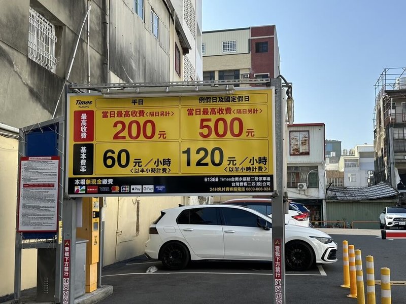 農曆春節連假將屆，台南勢必迎來觀光人潮，市府12日提醒遊客善加利用公有停車場，或慎選合法民營停車場，避免消費爭議。（台南市政府提供）中央社記者張榮祥台南傳真 115年2月12日