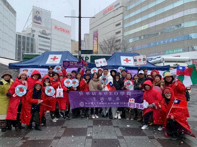 為響應台灣大學EMBA30週年倡議的「捐熱血、傳希望」公益精神，世界華人工商婦女企管協會日本分會攜手台灣大學EMBA校友基金會，與日本紅十字社合作，8日在JR池袋站東口站前廣場舉辦「全球捐血馬拉松公益活動—日本站」，接棒全球熱血行動。（世華日本分會提供）中央社記者戴雅真東京傳真　115年2月12日