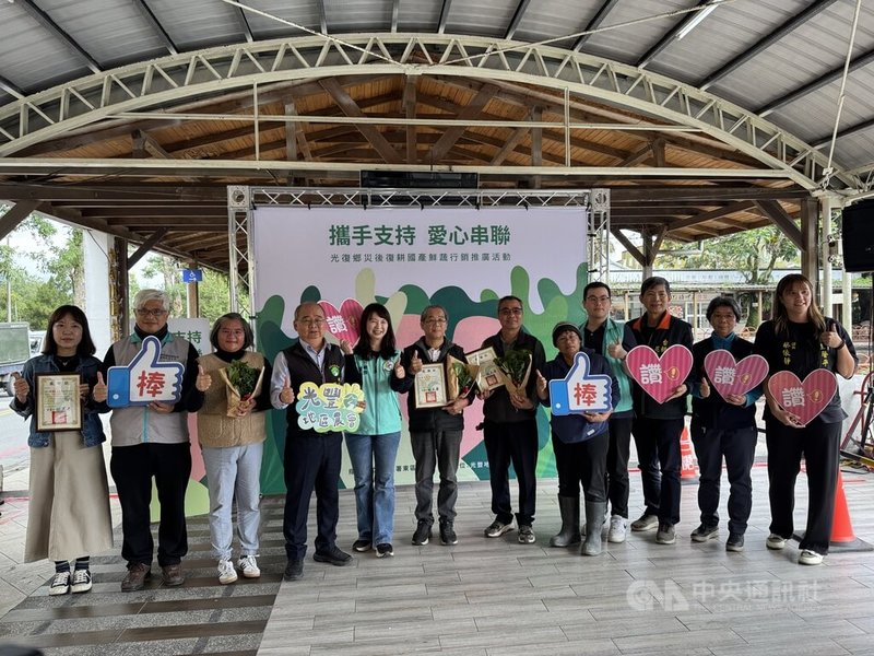 馬太鞍溪堰塞湖溢流重創花蓮光復地區農地，部分農友經農業部輔導復耕，並媒合業者收購、上架。農業部農糧署東區分署12日在光復糖廠舉行國產鮮蔬行銷推廣活動。中央社記者張祈攝　115年2月12日
