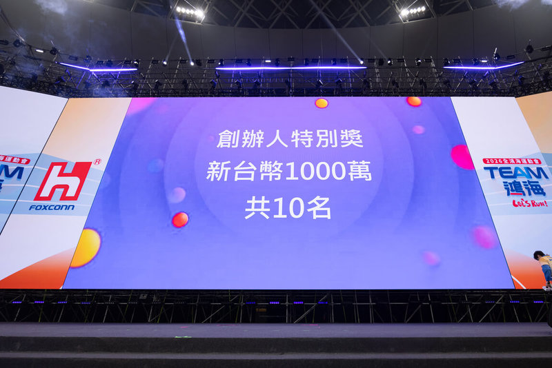 鴻海12日在台北大巨蛋舉行運動嘉年華，創辦人郭台銘今年加碼新台幣3億元激勵員工，其中提供創辦人特別獎共10名，每名1000萬元加碼獎。（鴻海提供）中央社記者鍾榮峰傳真　115年2月12日