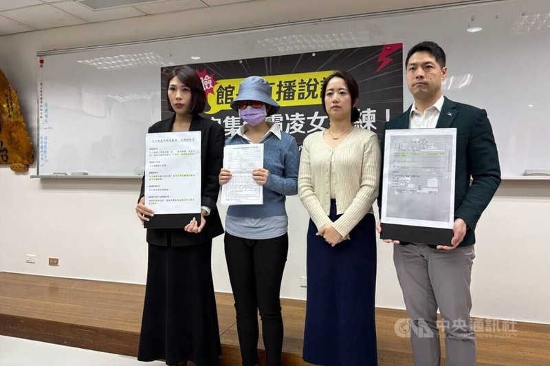 民進黨新北市議員戴瑋姍（右2）等人陪同曾是網紅「館長」陳之漢旗下健身房女教練（左2），12日在新北市議會舉行記者會，女教練指控工作期間遭刁難霸凌以及主管言語性騷擾。中央社記者王鴻國攝　115年2月12日