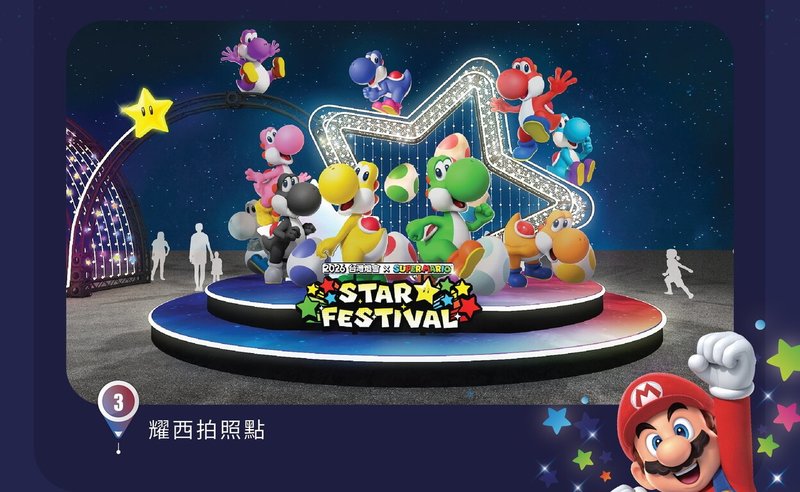 2026台灣燈會「GET THE STAR！超級瑪利歐主題燈區」12日公布設計內容，其中「耀西拍照點」可看到角色耀西以不同顏色與姿態亮相，營造活潑繽紛拍照空間。（嘉義縣政府提供）中央社記者蔡智明傳真　115年2月12日