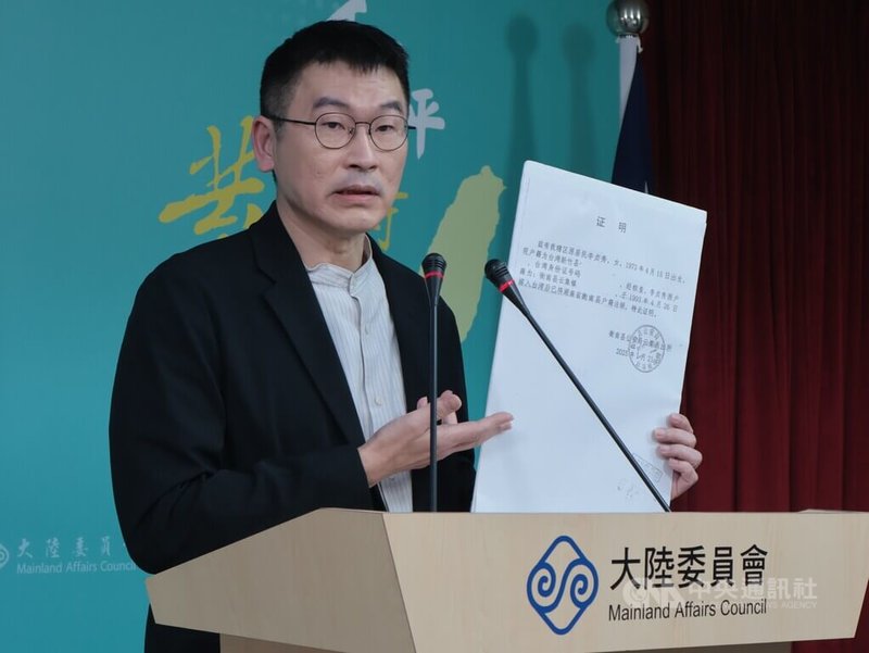 大陸委員會（陸委會）13日召開臨時記者會，回應民眾黨不分區立委李貞秀提出除籍證明相關討論。陸委會副主委兼發言人梁文傑於會上手持李貞秀提供的除籍證明影本放大版，李貞秀先前對外公示這份證明。中央社記者李雅雯攝 115年2月13日