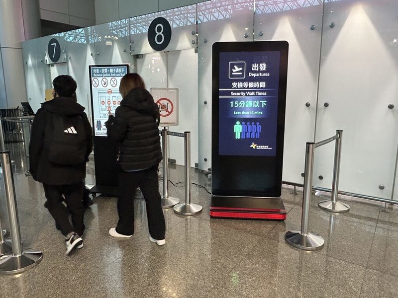 機場公司全力備戰春節疏運人潮，出境驗票口旁也設置預估通關時間告示牌，以「人像數量」及「顏色燈號」呈現等待安檢的人流情形。（機場公司提供）中央社記者葉臻傳真　115年2月13日