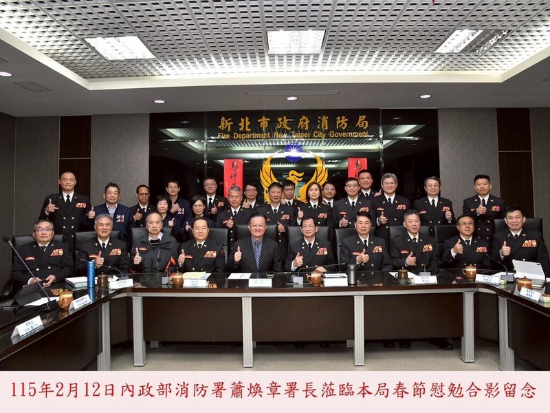 農曆春節前夕，新北市、桃園市政府消防局加強爆竹煙火查察，內政部消防署長蕭煥章（前左5）為感謝基層積極執行查察取締工作，12日前往頒發慰勞金，慰勉第一線人員辛勞。（消防署提供）中央社記者黃麗芸傳真 115年2月13日