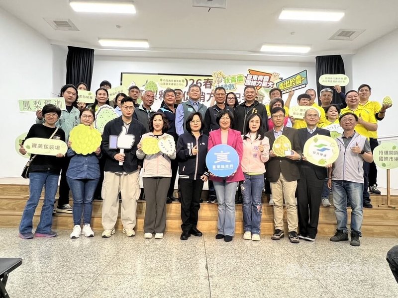 台東縣長饒慶鈴（前右5）13日邀請相關單位、農民召開記者會，宣布啟動2026春季鳳梨釋迦促銷方案，將超前部署因應，推動內外銷多元行銷策略。中央社記者盧太城台東攝　115年2月13日