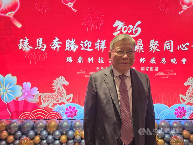 臻鼎-KY董事長沈慶芳表示，2025年營收創高，2026年加速成長，受惠高階AI需求、規格升級價量齊揚，及新產能、新產品貢獻，全年營收拚再創高。中央社記者江明晏攝　115年2月13日