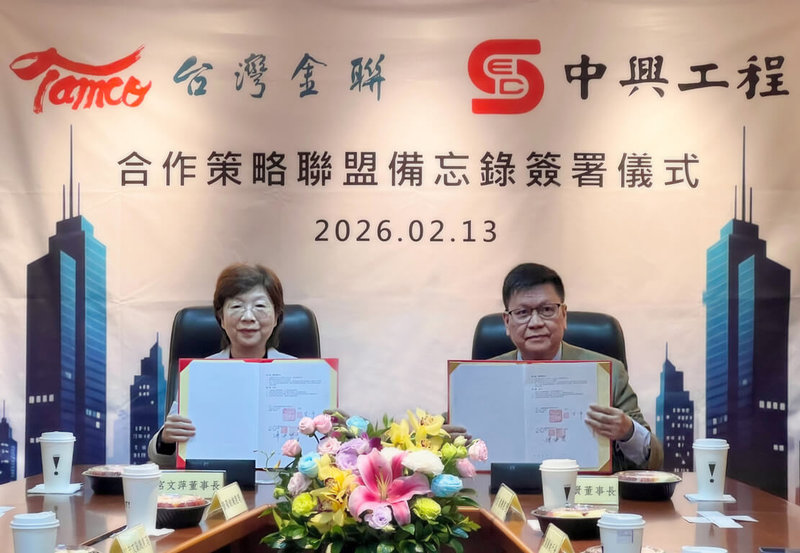 台灣金聯資產管理公司與中興工程顧問公司簽署MOU，圖為台灣金聯資產管理公司董事長宮文萍（左）、中興工程顧問公司董事長陳伸賢（右）。（台灣金聯公司提供）中央社記者呂晏慈傳真　115年2月13日