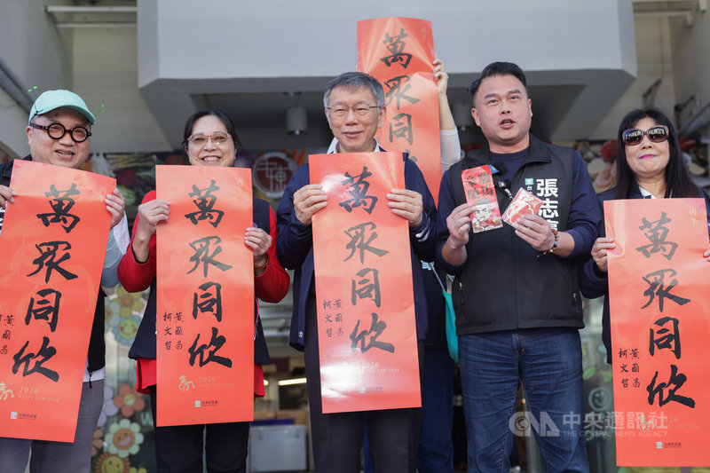 農曆年節將近，台灣民眾黨創黨主席柯文哲（中）13日陪同民眾黨台北市議員張志豪（右2）至安東市場發送「萬眾同欣」春聯。中央社記者裴禛攝　115年2月13日