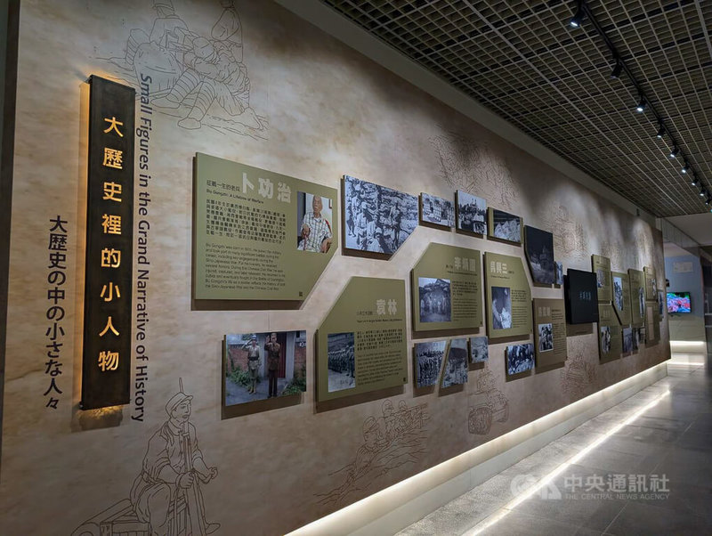 金門古寧頭戰史館民國113年底重新整修開館,館內新增「大歷史裡的小人物」展區,其中包含部分平民、在地對於古寧頭戰役記憶。中央社記者吳玟嶸攝 115年2月14日