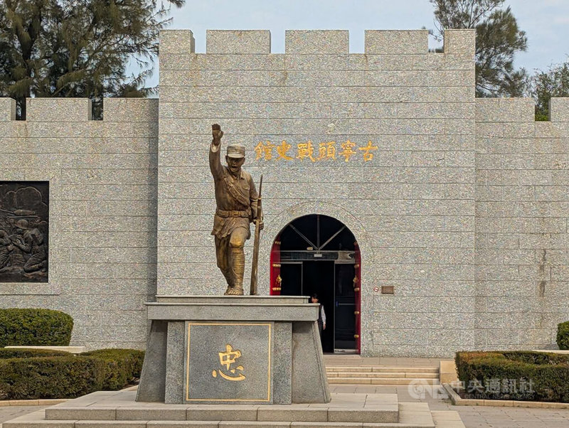 古寧頭戰史館於民國89年從軍方移交金門國家公園，金門國家公園管理處對館內巨型油畫進行修復，並新增更多小人物故事與沉浸式劇場等，已在民國113年底重新開館。中央社記者吳玟嶸攝　115年2月14日