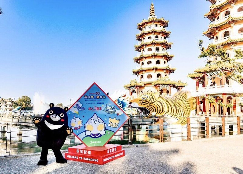 搶攻春節連假旅遊商機，高雄市推出多項活動吸引遊客。觀光局完成各大景區整備，結合「冬日遊樂園」超人力霸王主題妝點蓮池潭、旗津等景點。（高雄市觀光局提供）中央社記者林巧璉傳真　115年2月14日