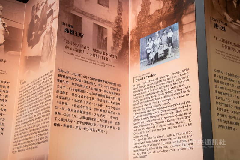 金門八二三戰史館經過多次整修，民國114年重新開館時，館內展覽新增戰士遺孀、記者等多元視角。中央社記者吳玟嶸攝　115年2月14日