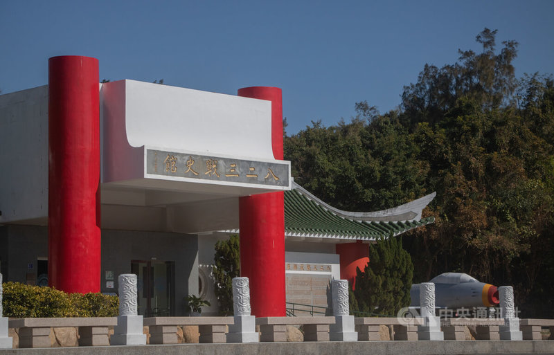 八二三戰史館建於民國77年,90年從軍方移撥給金門國家公園,之後經過2次整修,114年整修包括利用視聽室圓頂結構打造天空劇場,及納入官兵、居民、遺孀與記者等視角,呈現戰役背後集體記憶。中央社記者吳玟嶸攝 115年2月14日